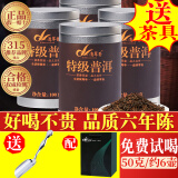 清翠香云南普洱茶普洱茶熟茶特级普洱熟茶熟普洱茶茶叶400g