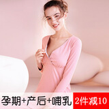 克沃兹孕妇秋衣单件月子服孕妇睡衣产后哺乳上衣孕妇装喂奶衣交叉开口保暖哺乳衣可放胸垫 粉色 L码(适合100-120斤)