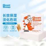 Goat Soap山羊奶手工香皂洗手洁面洗脸洗澡沐浴皂澳洲 【燕麦味100g】