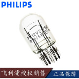 飞利浦（PHILIPS）刹车灯/倒车灯/示宽灯/转向灯/行车灯/汽车灯泡 12V W21/5W 12066(单只价)