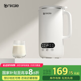 ankale破壁机 家用多功能全自动榨汁杯料理豆浆机五谷杂粮免煮 小型1-2-3-4-5人用 「食品级304不锈钢」1000mL+白色