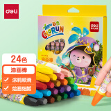 得力(deli)24色学生丝滑油画棒 易上色儿童蜡笔绘画笔6963 儿童炫彩棒蜡笔礼物玩具开学礼物