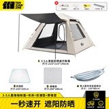 TANXIANZHE探险者帐篷户外露营帐篷全自动公园帐篷休闲帐篷黑胶防晒帐篷多人 鹿角咖3-5人帐篷+吊床套餐
