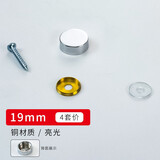 喜多美镜钉304不锈钢广告装饰钉亚克力纯铜广告钉固定玻璃钉装饰钉盖 纯铜 亮光19直径【拍一件=4套】