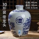 睿初景德镇10/20/50斤青花瓷家用陶瓷酒坛子密封泡空酒罐酒缸酒瓶 30斤八仙【带龙头】