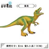 贝可麦拉（beikemaila）儿童早教仿真动物模型玩具摆件男女孩过家家恐龙霸王龙动物园礼物 雷克萨暴龙