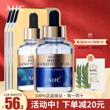 AHC面膜 第三代臻致玻尿酸补水舒润面膜 水润黄金款面膜 补水保湿 黄金款面膜三盒【共15片】