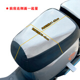 梦奇电动电瓶车坐垫套防晒DM6/DE8雅迪冠能DM2/3座套新国标座垫套防水 银格纹-大前座