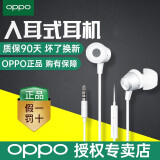 OPPO 入耳式有线耳机a1 r15r11plus r9 r7 a5 reno耳机华为小米vivo MH130入耳式盒装耳机