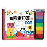 创意指印画：我的家 儿童手工DIY套装 3-8岁幼儿园美术课必备 安全颜料可水洗+100+图案教程 亲子互动手工绘画玩具 宝宝涂鸦趣味艺术启蒙教材