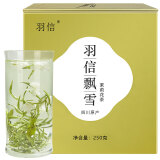 羽信茶叶 飘雪茉莉花茶特级 四川蒙顶山茶 250克