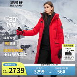 波司登反季冬极寒羽绒服鹅绒谷爱凌同款男女情侣长款连帽户外外套