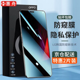 惠舟 oppor15钢化膜防窥膜R15X抗蓝光 OPPO R15梦境版手机膜水凝全屏覆盖防爆保护膜 【R15/R15梦境版】钻石防窥膜保护隐私*2片装