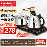 金灶（KAMJOVE）全智能自动上水电热水壶电茶壶全自动上水壶电茶炉烧水壶茶具茶台烧水壶一体 K9 不锈钢色 0.9L