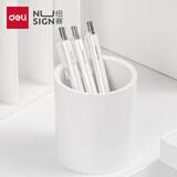 纽赛（NUSIGN）圆形办公笔筒 德国创意设计 办公用品凑单桌面整理收纳 象牙白NS023