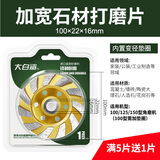 大白鲨（BIGWHITESHARK）金刚石碗磨打磨片石材角磨机磨光片大理石抛光金刚砂磨轮石头水泥 1片【直径100mm厚度7mm】