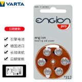 瑞声达 西门子 峰力 助听器1.4v专用电池 引擎engion e312一盘（6粒）