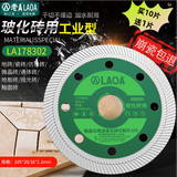 老A不崩瓷 干切湿切陶瓷砖石材大理石玻化砖切割机用切割片云石片 LA178302细波105*20/16*1.1mm