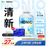 狮王（Lion）NONIO氨基酸漱口水冰柠盐汽450ml0酒精零蔗糖杀菌去口臭深层清洁