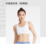 迪卡侬（DECATHLON）运动内衣女跑步健身防震内衣裹胸美背文胸健身背心女RUNW 升级款白色（有胸垫） L