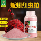 中逵鱼饵蚯蚓红虫拉饵料伴侣搭档鲜虾滑活饵料秋冬黑坑野钓拉饵