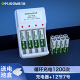 德力普（Delipow）充电电池 7号电池 配12节电池充电器套装适用玩具/遥控器/鼠标键盘