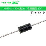 1N4007 10A10 1N5408 1N5819 1N4001 5822整流二极管级IN4007 1N5404 3A 400V直插(20个)