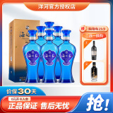 洋河【官方授权】 海之蓝 高度白酒 52度 520mL 6瓶 整箱装