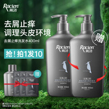 雨洁（RACLEN）啄木鸟洗发水森林木香去屑止痒洗发露持久清爽柔顺洗头膏洗发液 【去屑止痒 】洗发水黑400ml