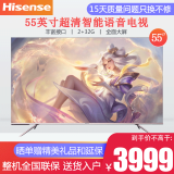 海信(Hisense）55E52D 55英寸4K超高清全景语音全面屏MEMC智能网络液晶平板电视 棕榈咖 wifi手机投屏2+32G教育HDR电视