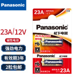 松下23A电池小号12伏l1028车库卷帘门铃吊灯引闪报警发射器摩托防盗风扇遥控器12V 23A-2粒装