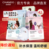 自然堂（CHANDO） 面膜女 男士补水保湿清洁平衡焕亮美丽白皙护肤品面膜 42片 百合雪莲龙胆紫草雪茶