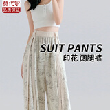 莫代尔扎染冰丝阔腿裤女夏季薄款2025新款高腰垂感雪纺印花拖地休闲裤子 水墨国花【常规款】 M码【建议95-110斤】