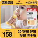 WINSLEO德国品牌磨牙棒婴儿牙胶咬咬胶宝宝出牙期防吃手468六个月 设计师款纳米银+赠品
