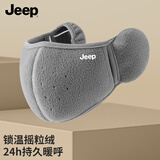 JEEP棉口罩冬季保暖口罩防风防寒男女通用口罩护耳罩耳包耳套耳暖 浅灰色