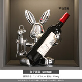 轻奢现代电视柜酒柜装饰品摆件套装客厅餐边柜工艺品摆设高档大气 电镀兔子红酒架（含开瓶器）