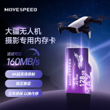 移速（MOVE SPEED）128GB TF（MicroSD）存储卡 无人机内存卡高速U3 V60 4K超清监控相机储存卡 读数160MB/s