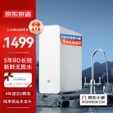 京东京造 零陈水净水器 家用净水机1000GPro 直饮机 过滤器净水器厨下式 5年RO反渗透滤芯 免费安装