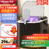 惠康（HICON）制冰机小型家用宿舍学生15KG迷你寝室全自动制冰盒圆冰块制作机商用奶茶店冰块机制冰模具 曜石黑-自动消毒清洗款-双把手