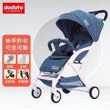 dodoto婴儿推车可坐可躺一键折叠收车儿童车宝宝手推车0-3岁遛娃t400 蒂芙尼深蓝