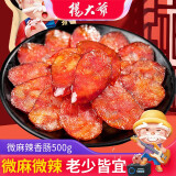 杨大爷 烟熏川味腊肠四川特产微麻辣香肠500g 需烹饪食用