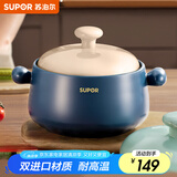 苏泊尔（SUPOR）砂锅耐高温不易开裂家用煲仔饭砂锅中药煎药煲汤沙锅炖锅陶瓷锅 深汤煲【适用3~5人】 3.5L