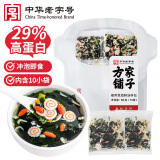 方家铺子中华老字号 裙带菜虾皮鱼板汤50g 海鲜汤料包 速食汤冲泡即食