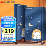 志高（CHIGO）干衣机家用烘干机烘衣机可折叠可定时 家用婴儿衣物暖风风干机衣服衣物烘干机烘干衣柜大容量JB66