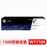 惠普（HP）原装110A硒鼓108w mfp136w 136a 136wm 136nw粉盒墨盒 W1110A黑色硒鼓（约1500页）