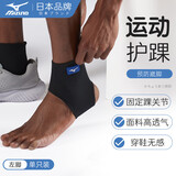 美津浓（MIZUNO）护踝运动男女透气护脚踝运动扭伤篮球护脚腕足球019-L黑左单只