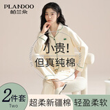 帕兰朵纯棉睡衣女春秋2025新款长袖裤薄款大码宽松休闲纯色家居服套装夏 嫩玉白 【纯棉】 2XL 【适合125-145斤】