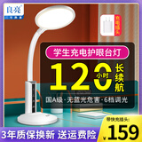 良亮 国A级可充电护眼台灯  寝室宿舍led护眼灯 学生儿童学习读写台灯 8878-国A级-6档调光+线+插头