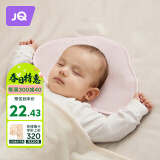 婧麒（JOYNCLEON）婴儿枕宝宝枕头0-6个月新生儿可水洗吸汗透气儿童枕均码 jzt10735