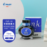 百乐（PILOT）非碳素墨水不堵笔 钢笔用墨水瓶装70ml INK-70-L原装进口蓝色